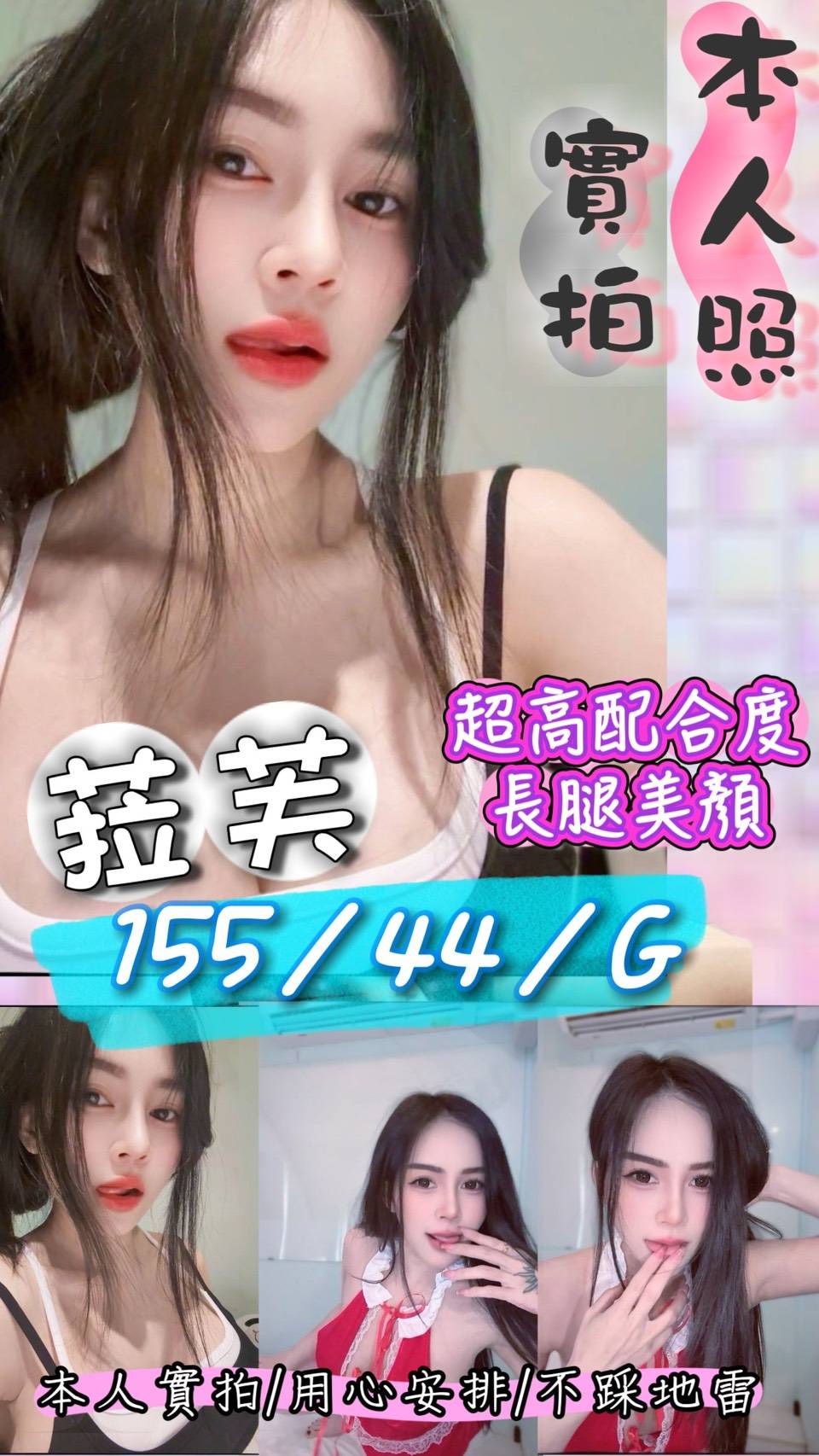 基隆 青魚 蘇靜 27/34F